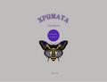 E-BOOK GRIS PERLE - CHROMATA